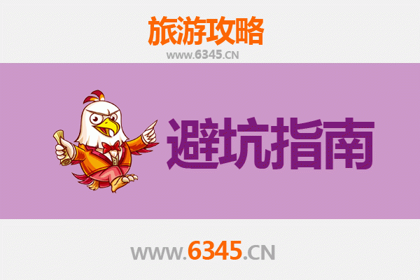 海安旅游全攻略：资深博主亲测忠告与行程指南