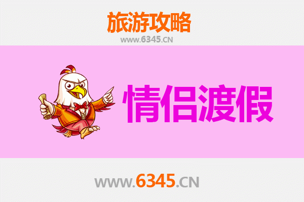 海安浪漫之旅：情侣专属的静谧时光