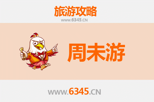 南通海安周末游攻略：探索江海明珠的悠闲时光