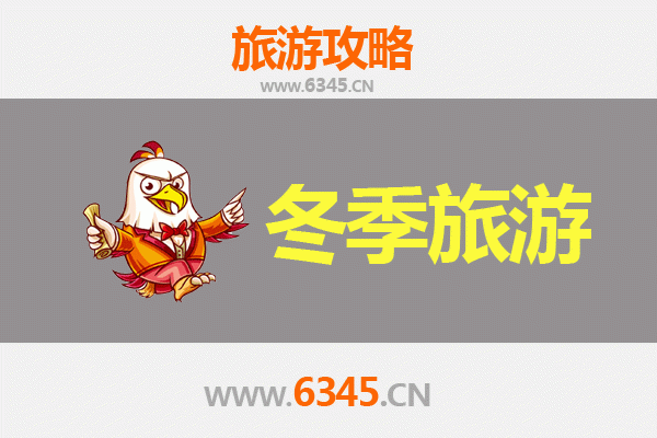 南通海安冬季旅游全攻略：探寻江海之韵，尽享温暖时光