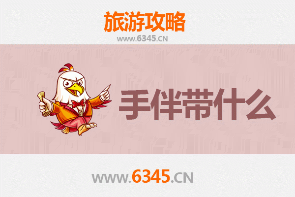 南通海安出发 | 湄洲岛朝圣与海岛休闲全攻略及特色手伴推荐